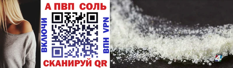 A-PVP СК  hydra сайт  Яровое 
