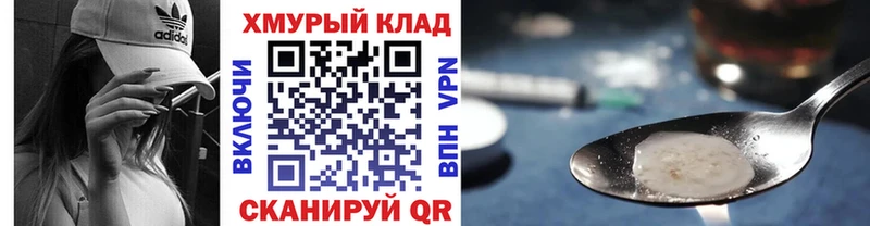 ГЕРОИН VHQ  Яровое 