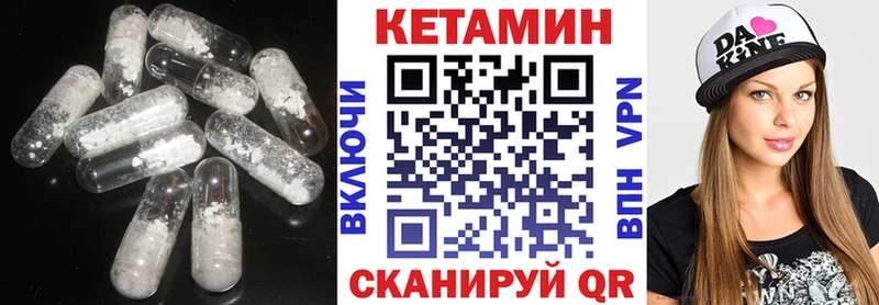 КЕТАМИН ketamine Яровое