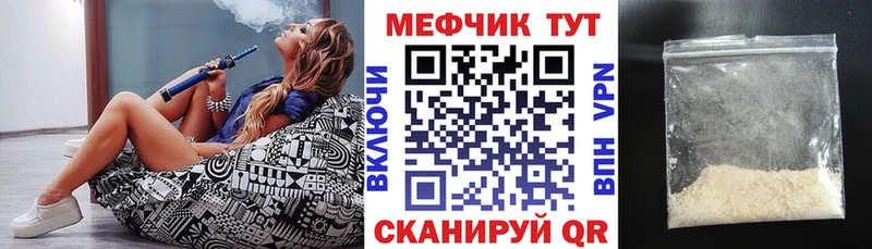 наркотики  Яровое  МЕФ mephedrone 