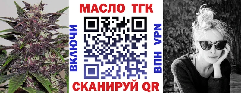 ТГК вейп  как найти закладки  Яровое 